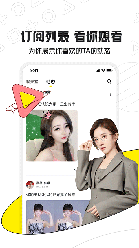 小鹿陪玩截图2