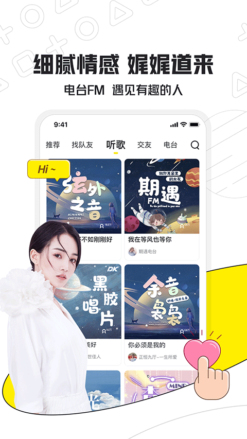 小鹿陪玩截图3