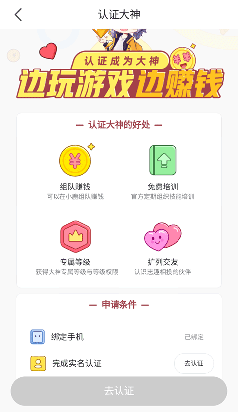 小鹿陪玩