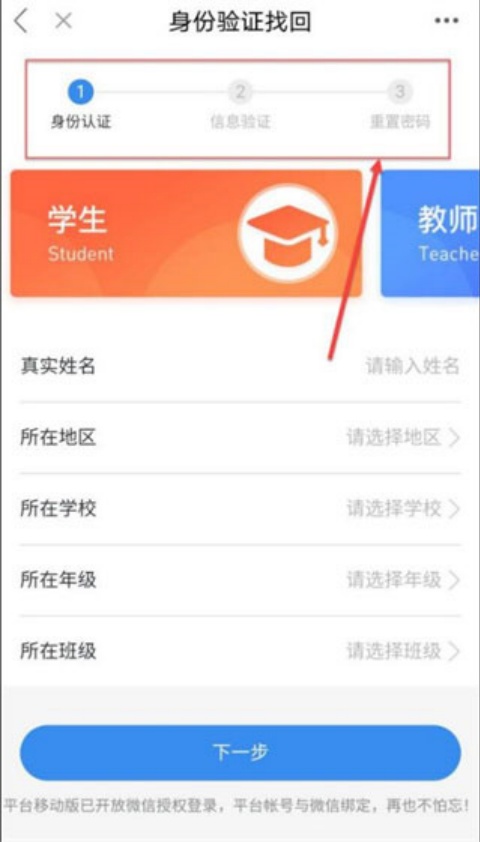 安全教育平台