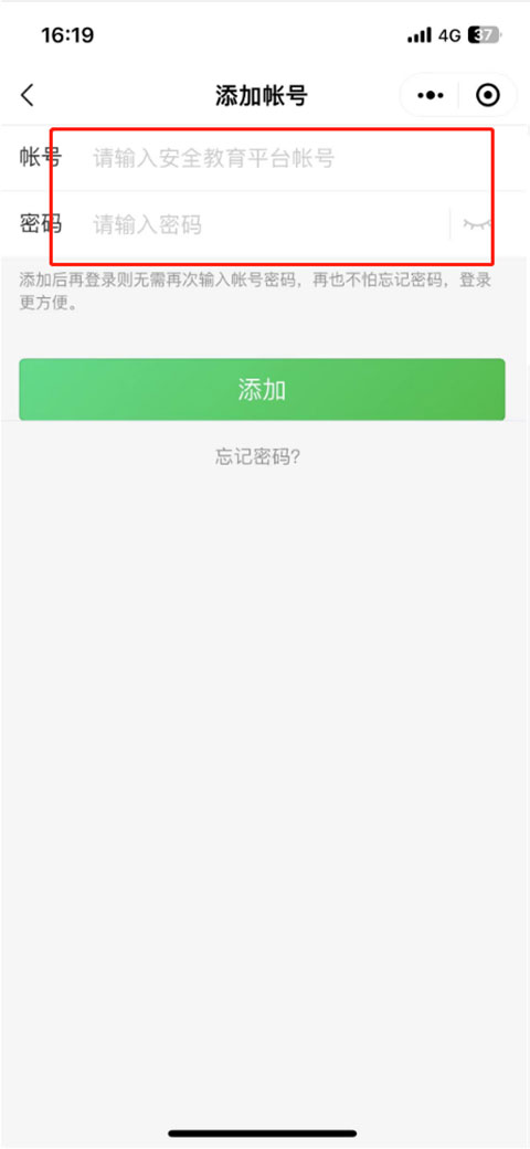 安全教育平台