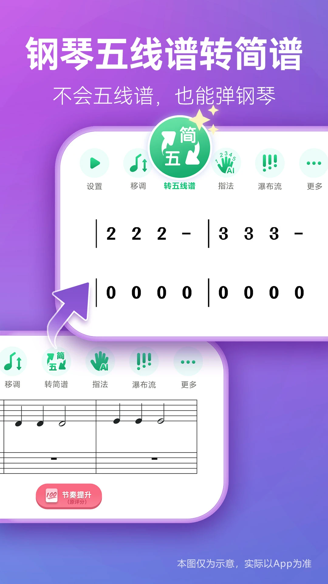 弹琴吧app免费版截图1