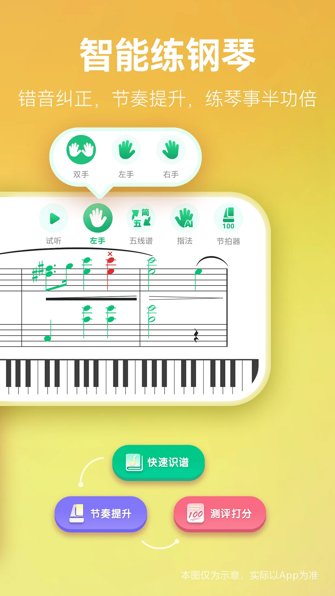 弹琴吧app免费版截图2