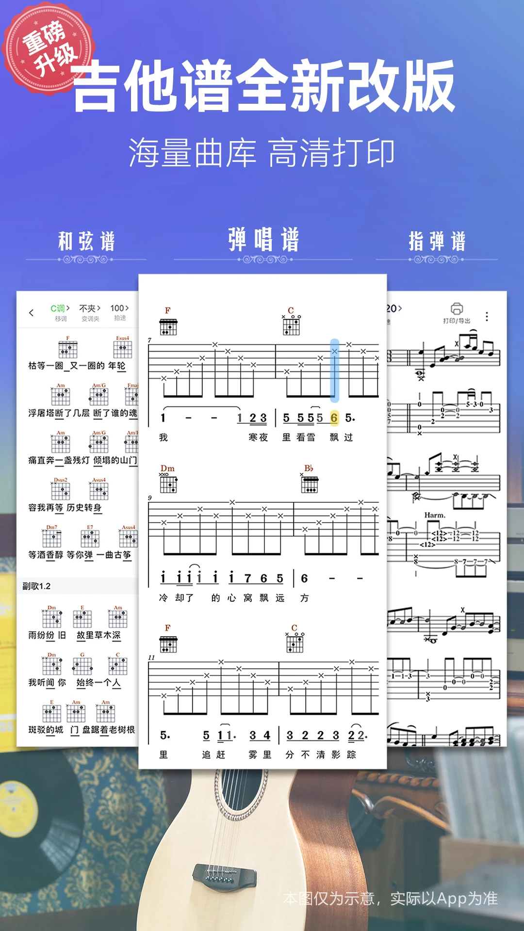 弹琴吧app免费版截图3