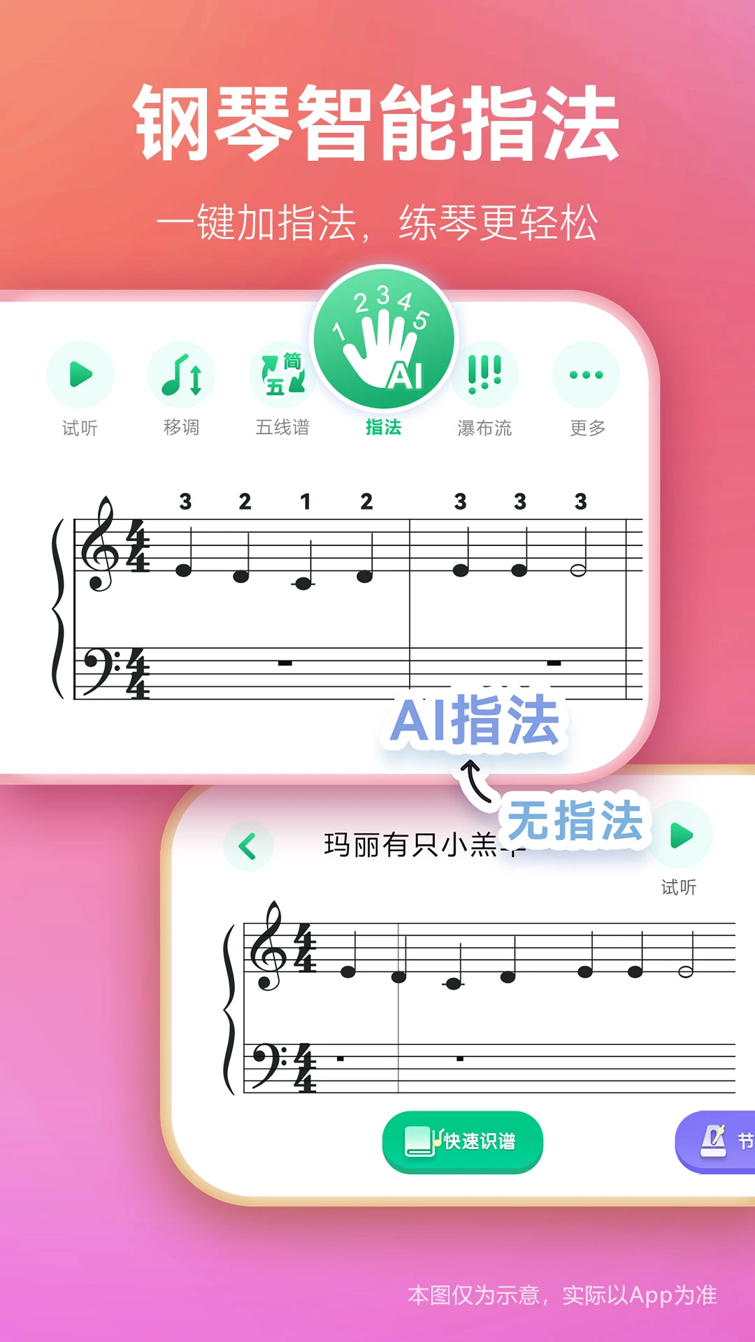 弹琴吧app免费版截图4