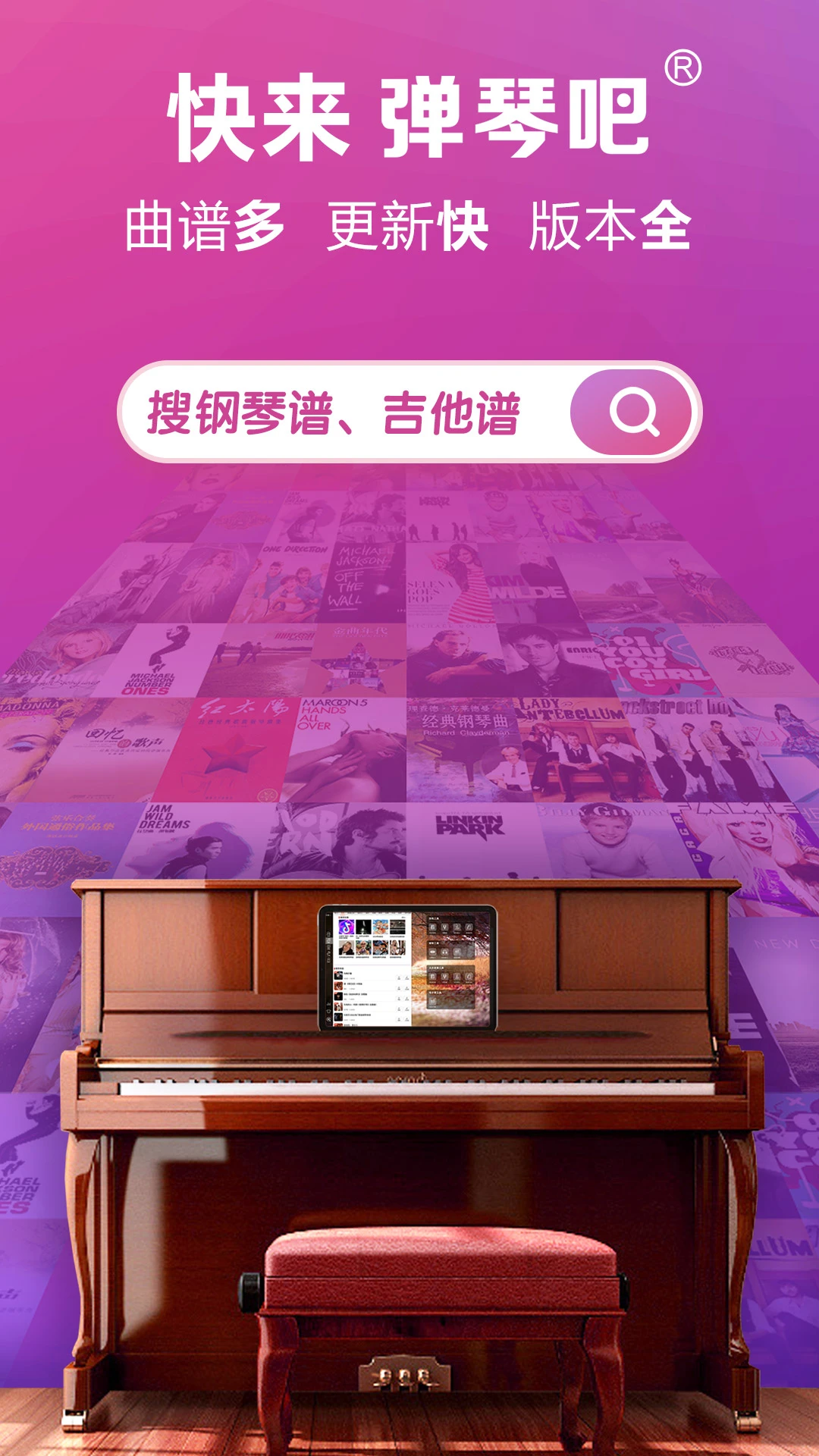 弹琴吧app免费版截图5