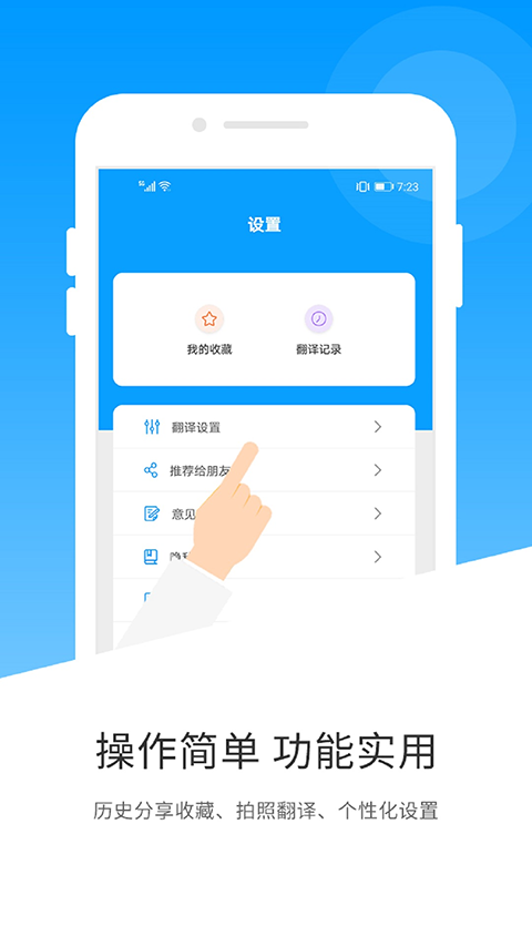 日文翻译器截图1