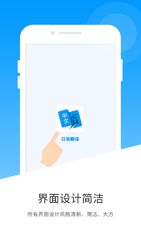 日文翻译器截图2