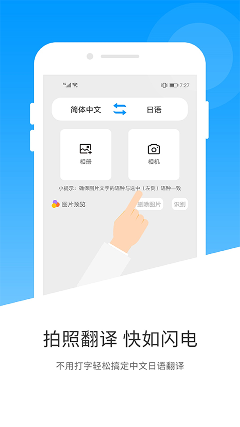 日文翻译器截图3
