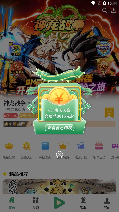 米粒游戏盒子截图1