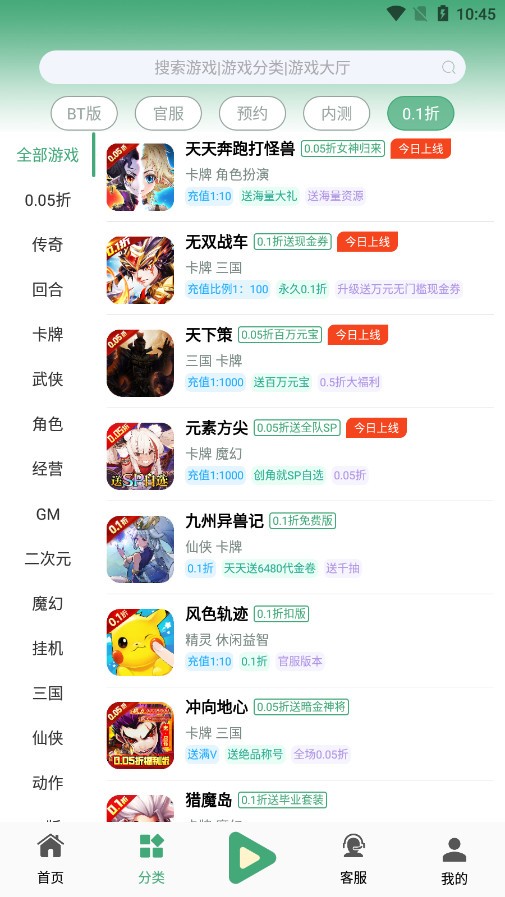 米粒游戏盒子截图2