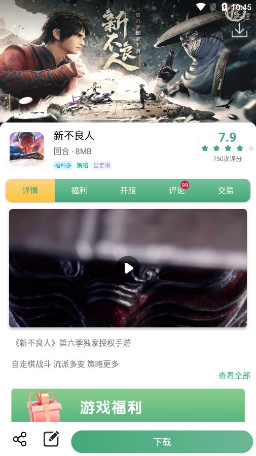米粒游戏盒子截图3
