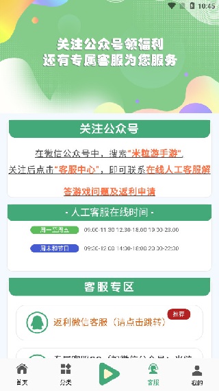 米粒游戏盒子