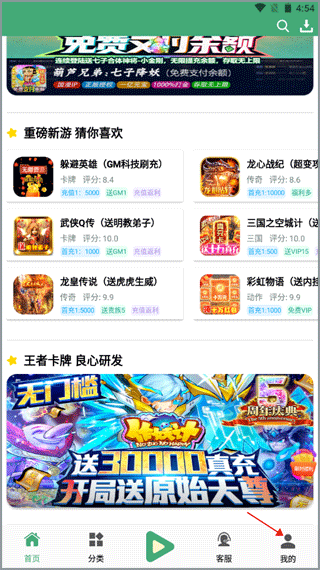 米粒游戏盒子