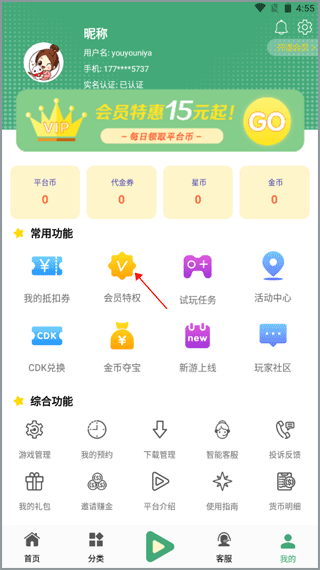 米粒游戏盒子