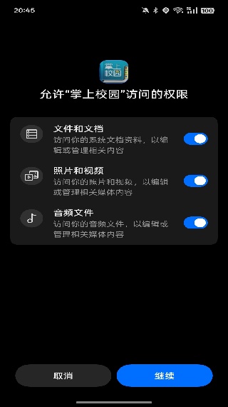智慧安大