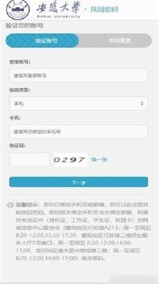 智慧安大