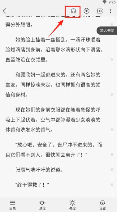 热读小说