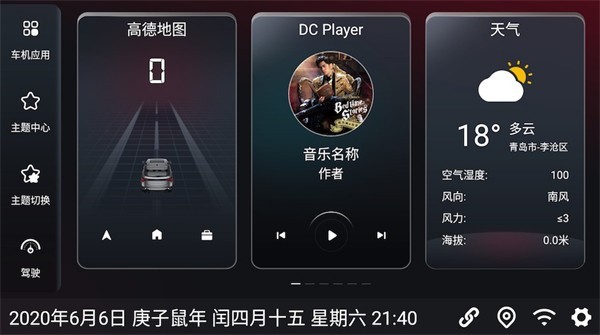 百度Carpro车机版截图1