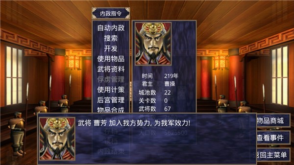 三国群英传2原始版