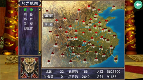 三国群英传2原始版