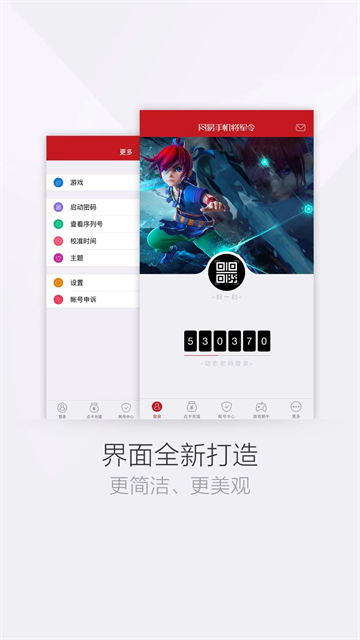 将军令网易截图1