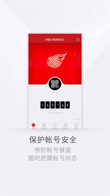 将军令网易截图4