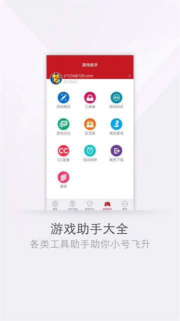将军令网易截图3