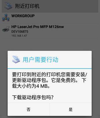 趣打印手机版