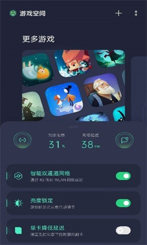 游戏空间软件