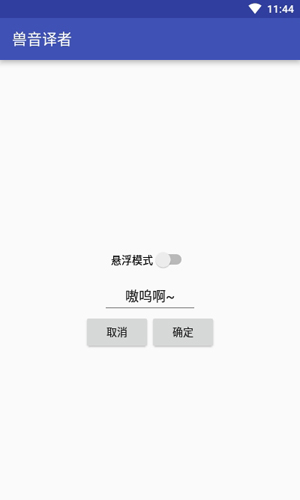 兽音译者熊曰