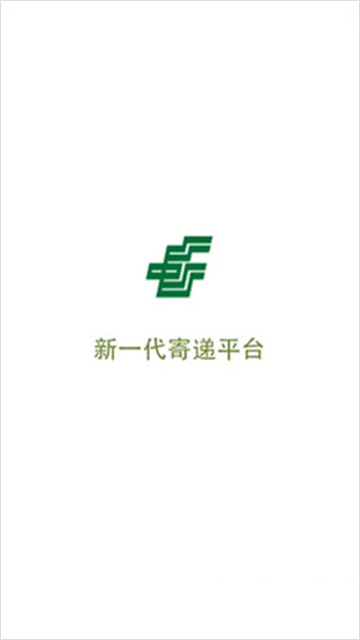 中邮揽投手机版