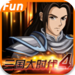 三国大时代4老旧版本
