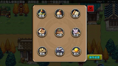 三国大时代4老旧版本
