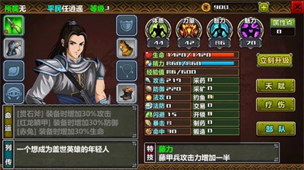 三国大时代4老旧版本