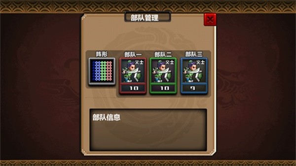 三国大时代4老旧版本