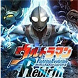 奥特曼格斗进化重生直装版