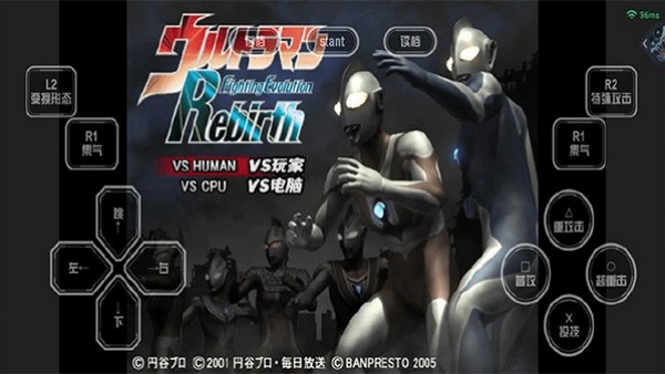 奥特曼格斗进化重生直装版