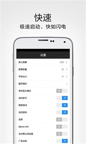 欧朋浏览器极速版