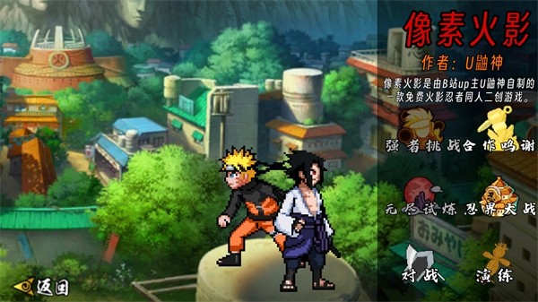 像素火影次世代2026最新版