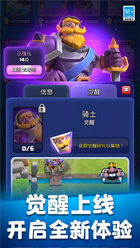 部落冲突皇室战争体验服截图2