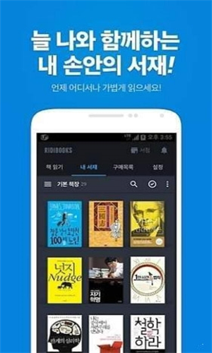 RidiBooks官方正版