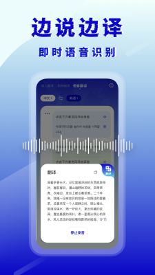 韩语翻译器手机版