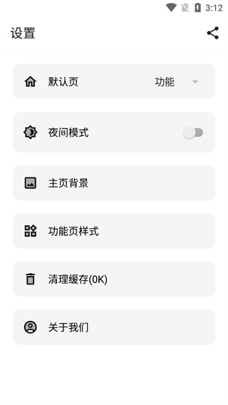 宇宙工具箱2.7.3版