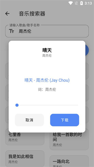 宇宙工具箱2.7.3版
