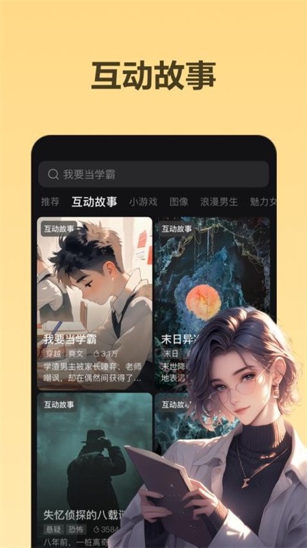 Wow聊天最新版截图1