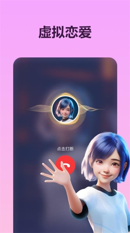 Wow聊天最新版截图3