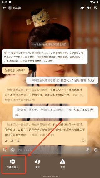 Wow聊天最新版