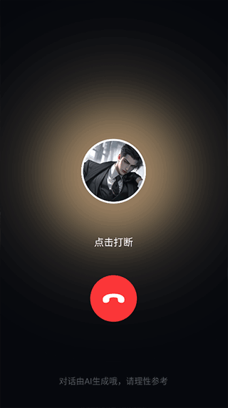 Wow聊天最新版