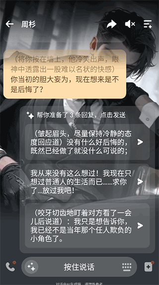 Wow聊天最新版